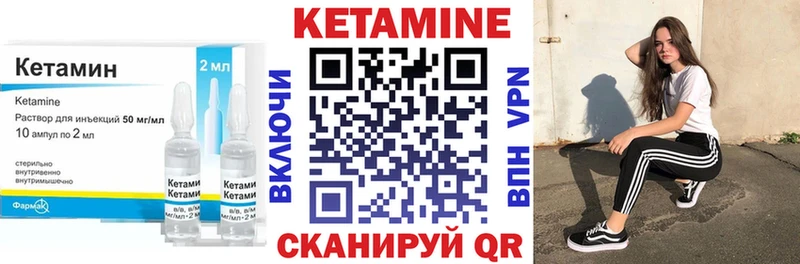 КЕТАМИН ketamine  Борзя 